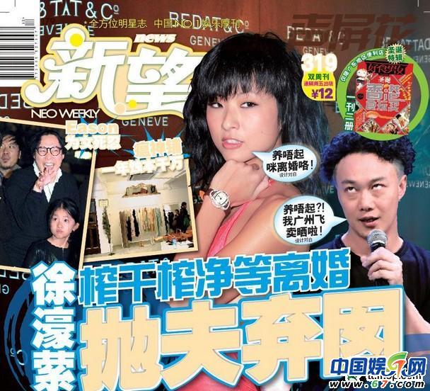 李湘怒斥被离婚 明星接二连三被离婚是谁在造谣?  陈奕迅被离婚 陈奕迅徐濠萦 陈奕迅离婚