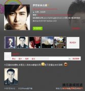 林志颖晒20岁当兵照   网友称其是“不老的传说”